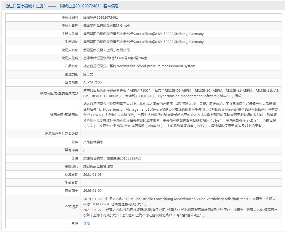 伟伦ABPM7100-HMS动态血压监测系统 伟伦ABPM7100-HMS动态血压监测系统
